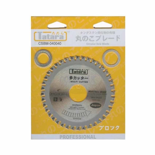 图片 Circular Saw Blades Multi-cutter CSBM-040040