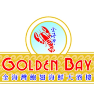 图片 Golden Bay Seafood Restaurant