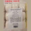 图片 会跑的馒头, 五种口味,一个50g,9PCS /包,450克