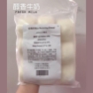 图片 会跑的馒头, 五种口味,一个50g,9PCS /包,450克