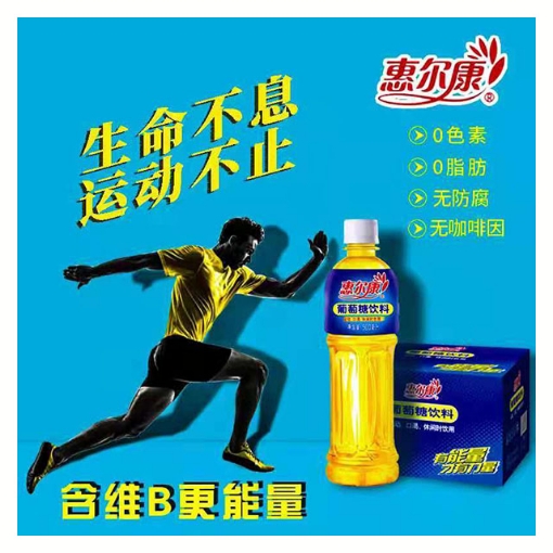 图片 惠尔康（葡萄糖）500ml 1瓶,1*15瓶