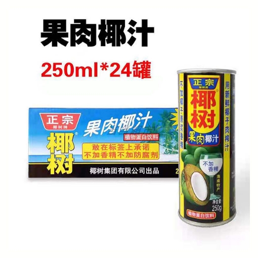 图片 椰树牌椰汁（罐）245ml 1瓶,1*24瓶