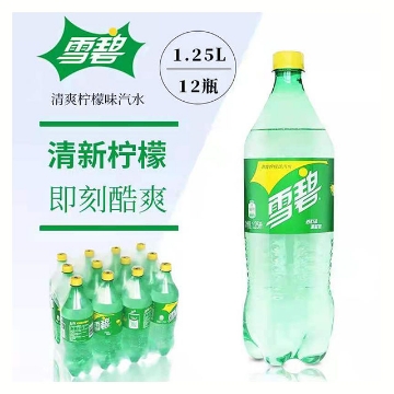 图片 雪碧（瓶）1.25L--1*12