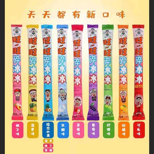 图片 旺旺碎碎冰(混合口味随机发)78ml,1根,1*20根