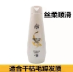 图片 拉芳洗发露（丝柔顺滑）400ml,1瓶，1*24瓶