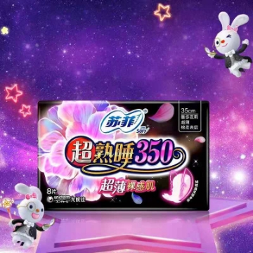 图片 苏菲超熟睡350mm夜用超薄棉柔卫生巾姨妈巾卫生棉8片,1包，1*24包