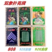 图片 Double Elephant Classic Poker,1 box, 1*100 box|双象经典扑克牌,1盒，1*100盒