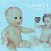 图片 Baby's Toy 50 cm Boy and Girl Soft Baby Doll with Sound, BD-50