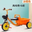 图片 Children's Tricycle with Rear Bucket Large Carriage Female and Male Baby Bicycle, CTRBLC