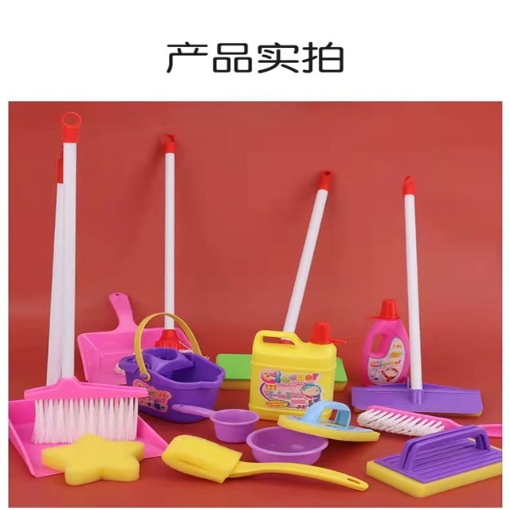 图片 Children's Cleaning Toy Small Cleaning Tool Set, CCTSCTS