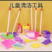 图片 Children's Cleaning Toy Small Cleaning Tool Set, CCTSCTS