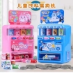 图片 Children's Mini  Drink Vending Machine Coin-Operated, CMDVMCO