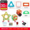 图片 Children's DIY Building Block Magnetic Toys, Geometric Figures Puzzle, CBBDIY