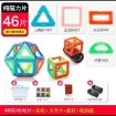 图片 Children's DIY Building Block Magnetic Toys, Geometric Figures Puzzle, CBBDIY