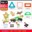 图片 Children's DIY Building Block Magnetic Toys, Geometric Figures Puzzle, CBBDIY