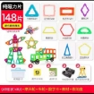 图片 Children's DIY Building Block Magnetic Toys, Geometric Figures Puzzle, CBBDIY