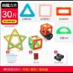 图片 Children's DIY Building Block Magnetic Toys, Geometric Figures Puzzle, CBBDIY