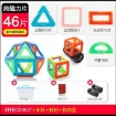 图片 Children's DIY Building Block Magnetic Toys, Geometric Figures Puzzle, CBBDIY