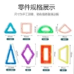 图片 Children's DIY Building Block Magnetic Toys, Geometric Figures Puzzle, CBBDIY