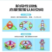 图片 Children's DIY Building Block Magnetic Toys, Geometric Figures Puzzle, CBBDIY