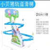 图片 Children's Assembling Piggy Climbing Stairs with Automatic Track Slides Puzzle Toy, CTAPCSP