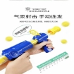 图片 Children's Hit Me Duck Shooting Toy Soft Bullet Gun, CHMDST