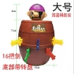 图片 Children's Creative Tricky Toy Swords Pirate Bucket, CCTTS