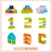 图片 Children's Building Blocks Large Particles Puzzle Toys for 1-3Years Old, CBBLPT13