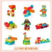 图片 Children's Building Blocks Large Particles Puzzle Toys for 1-3Years Old, CBBLPT13