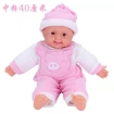 图片 Baby Simulation Doll 30cm and 40cm, BSD304