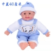 图片 Baby Simulation Doll 30cm and 40cm, BSD304