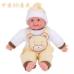 图片 Baby Simulation Doll 30cm and 40cm, BSD304