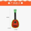 图片 Kid's Fruit Guitar Ukulele Musical Toy,  KFGUMT