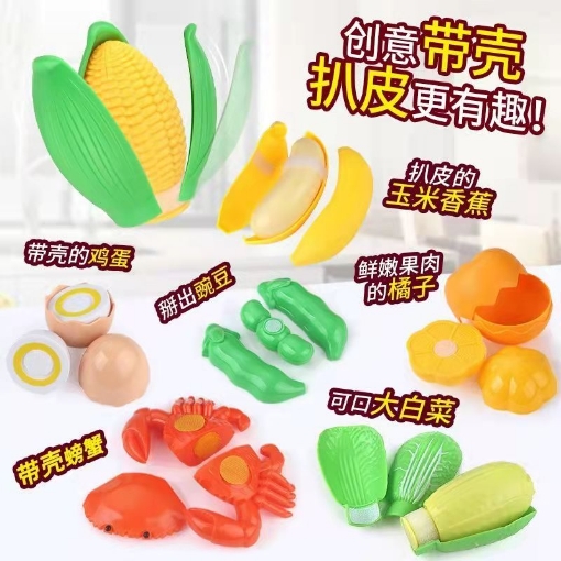 图片 flay and cut toy food toys baby toy